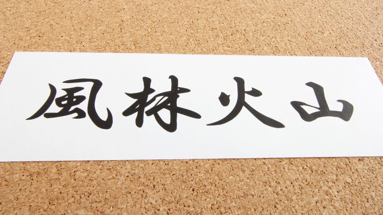 美文字の流儀 実践3日目 漢字の美文字ルール 47種類の部首について お役立ちlabo 生活の 便利 を届けるブログ