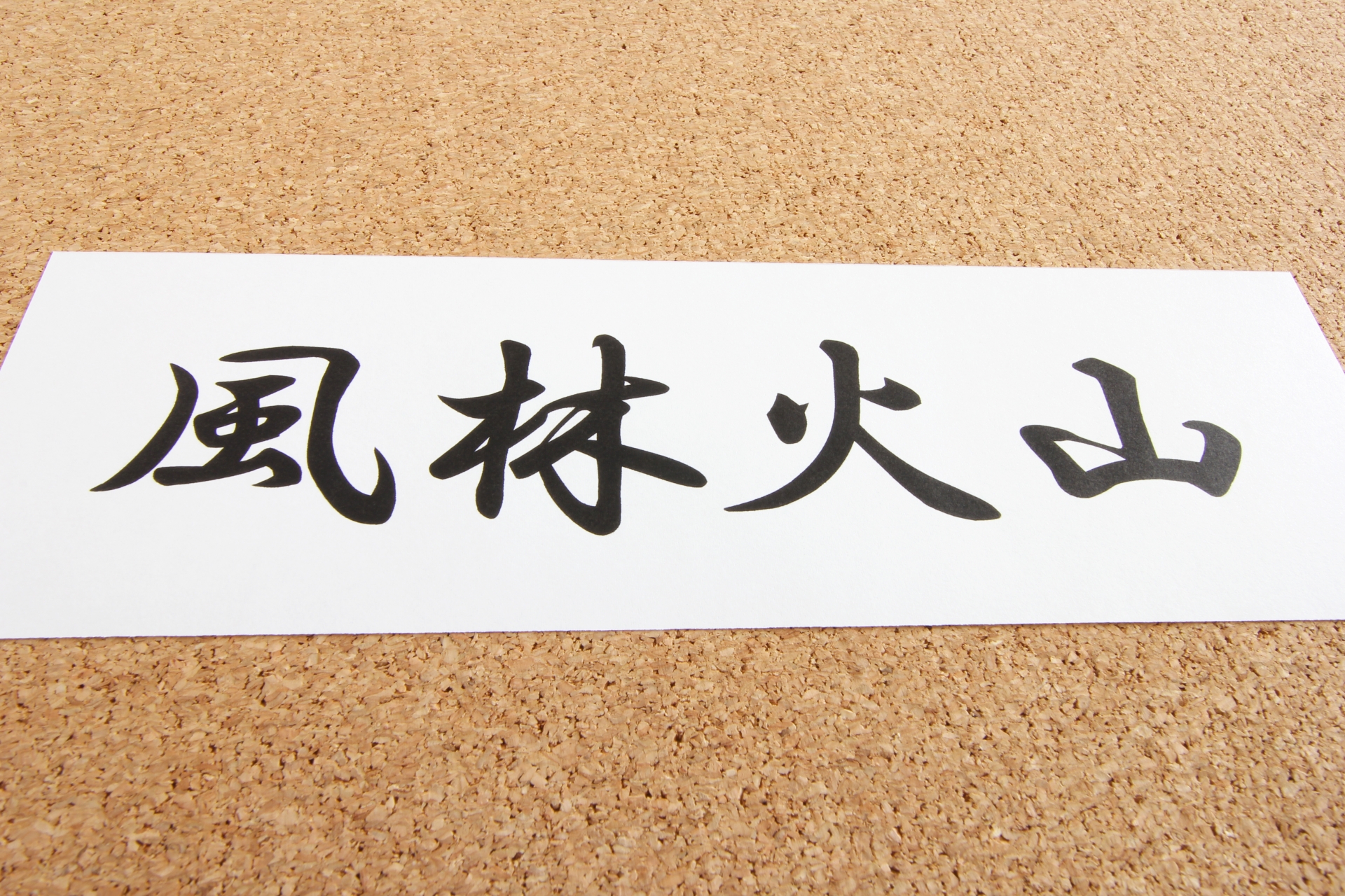 美文字の流儀 実践3日目 漢字の美文字ルール 47種類の部首について