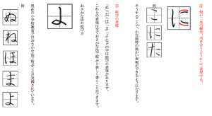 美文字の流儀 実践5日目 ひらがな きれいな書き方 お役立ちlabo 生活の 便利 を届けるブログ