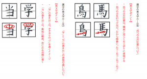 中学国語 漢字の部首まとめ 練習問題